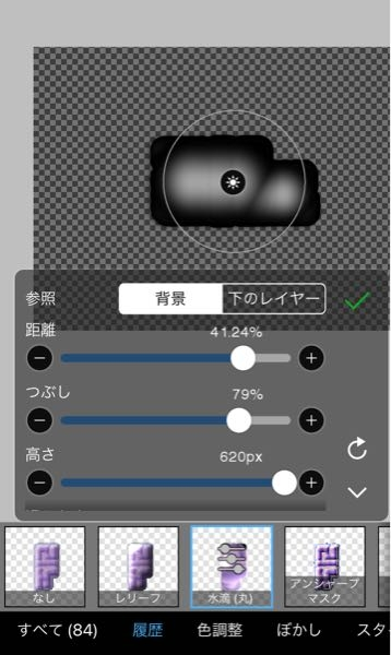 アイビスペイントでぷっくり文字を作ろうとして、水滴のフィルターを
