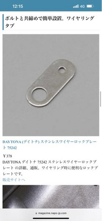 ワイヤリングについてバイクのワイヤリングに、ワイヤリング