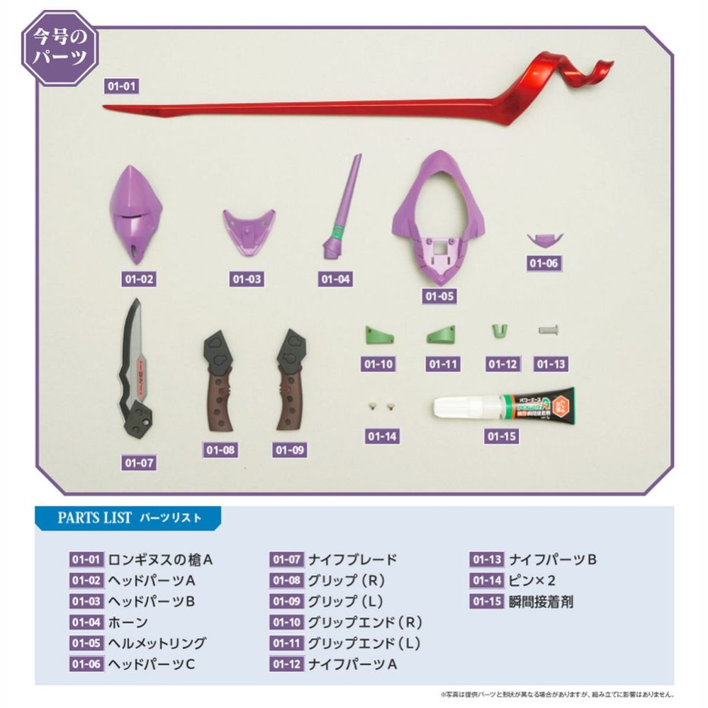 週刊エヴァンゲリオン初号機をつくる。デアゴスティーニのエヴァン... - Yahoo!知恵袋