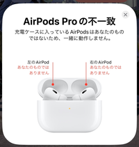 airpodspro2接続片耳airpodsproの右耳側を紛... - Yahoo!知恵袋