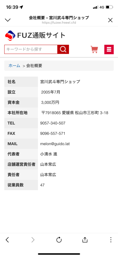 この通販サイト(FUZ通販サイト)でブランド物を購入しようか迷 この通販サイト(FUZ通販サイト)でブランド物を購入しようか迷