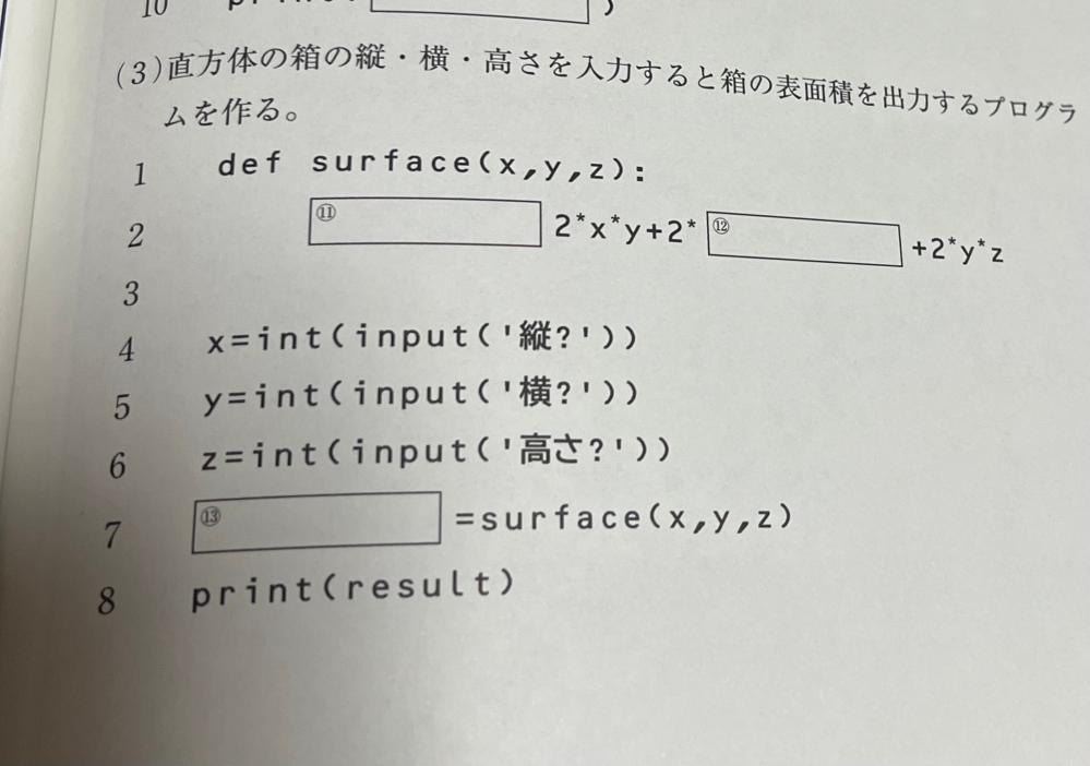 至急です！！！情報についてです。 写真の 11,12,13に入る答えを教えてください。お願いします