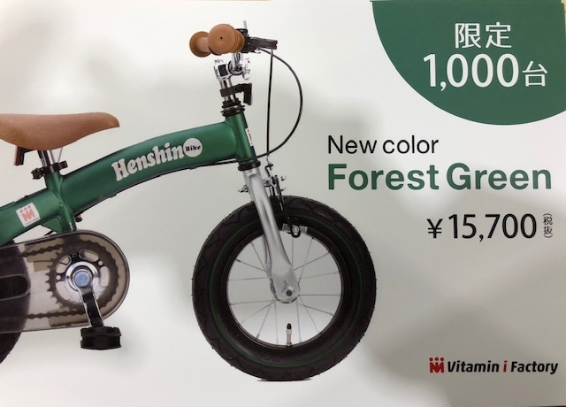 へんしんバイクをお下がりで貰ったのですが、チェーンカバーが割れて