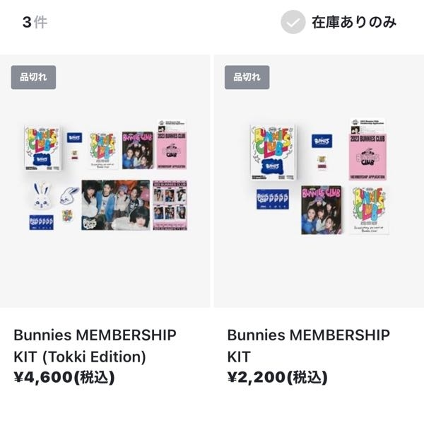 先日NewJeansのFC会員になったのですが、メンバーシップキットが売