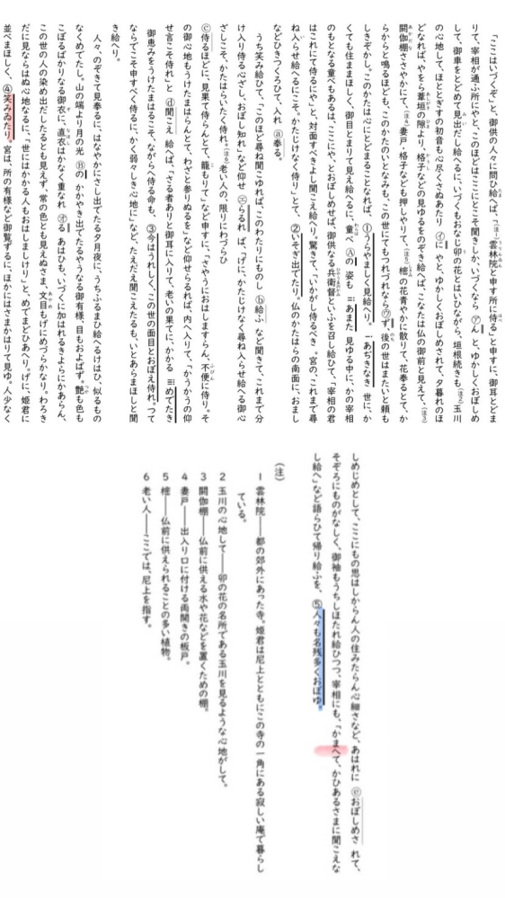 「傍線」と「棒線」はどう違うのですか？ - 文章に沿って引くのが「傍線」グ... - Yahoo!知恵袋