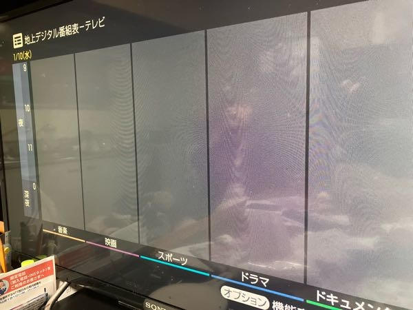SONYブルーレイについて番組表が出ませんどうすれば出ますか？ - Yahoo 