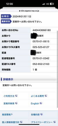 qoo10で買った商品が発送されて、佐川急便の追跡を見たところ、営業所に - Yahoo!知恵袋 qoo10で買った商品が発送されて、佐川急便の追跡を見たところ、営業所に - Yahoo!知恵袋