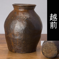 古美術骨董品　六古窯　古越前　茶壺 古美骨董】古越前壺です。古越前の魅力、実力を他の六古窯と