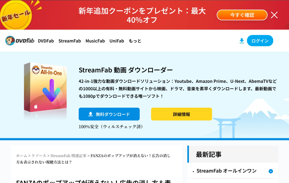 DVDfabについてです先日、誤ってDVDfabというサイトに... - Yahoo!知恵袋