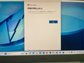 パソコンのユーザー名を変更したらパソコン用のメール(Outlook)が使えなくなりました。新規作成でこのアドレスを入力したら「既に使用されています」と表示されるのですが、サインインができません。