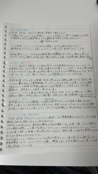 至急です(;_;)

明日世界史の第二次世界大戦について発表なんですが、合ってるのかどうか分からなくて不安です



確認して欲しいです。。 