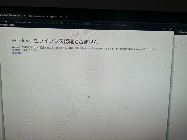 Windowsの再認証について。スペックアップの為マザーボードとCPU