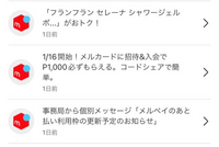 メルカリ事務局メッセージ先 事務局へのお問い合わせ方法 - メルカリ スマホでかんたん
