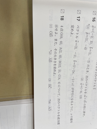 新課程数研出版の4STEP数学Ｃです。
写真の18番の問題文は何を示しているのですか？問題文がおかしいように感じるのですが… 