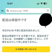 Amazonで買い物したのですが、「配送は保留中です」と表示されていまし... - Yahoo!知恵袋