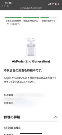 AirPodsを片方紛失した為、片方だけ購入したのですが「Ap... - Yahoo!知恵袋