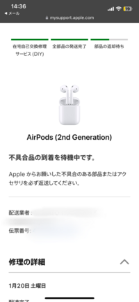 AirPodsを片方紛失した為、片方だけ購入したのですが「Ap AirPodsを片方紛失した為、片方だけ購入したのですが「Ap