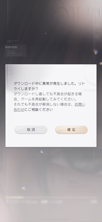 恋と深空について。
何度やってもこの画面から動きません。
問い合わせようにも中国語があまり詳しくありません。
解決方法を教えてください。 