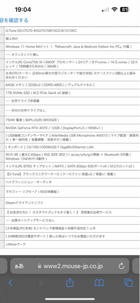 ゲーミングpcを売ろうと考えています。使用期間的には、4ヶ月ほどです 