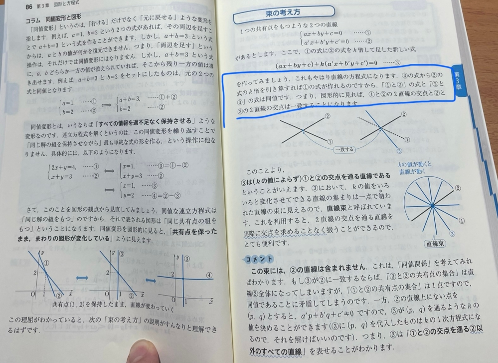 同値変形ほんとに理解できません。助けてください同値変形というも