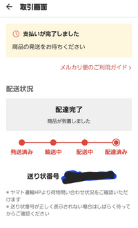 人気商品 メルカリについて質問です。購入した商品が到着したので、評価を ワンピース カードゲーム