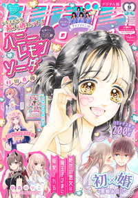 このタイプの漫画のりぼん、花とゆめ、マーガレットの発売日って毎月何