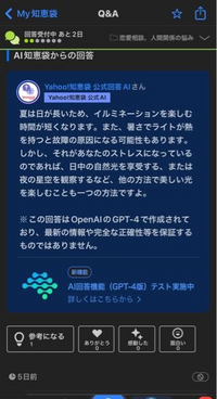 AIをベストアンサーにする方法を教えてください。 Yahoo知恵袋でAIの回答機能を使って質問したのですが、AI以外に回答がつく気配がないのでベストアンサーにしたいのですが、ベストアンサーのボタンがありません。どうやったらベストアンサーにできますか？