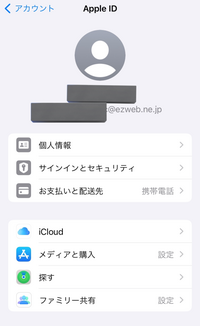 iPhoneの機種変更をしましたが@ezweb.ne.jpのメールアドレスだけ受信出来なくなってしまいました。 前回機種変した時もそうなってなんとか自分で設定した記憶‪があるのですがどうやったか全く覚えていません。
調べると、AppleIDにログインしたら大丈夫とありますが、ログインしてもメールボックスに@ezweb.ne.jpの受信箱が表示されません。
画像は、「設定」→「メール」→「...