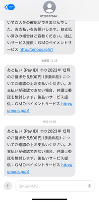 0368881122はクレディセゾン【折り返し必要】