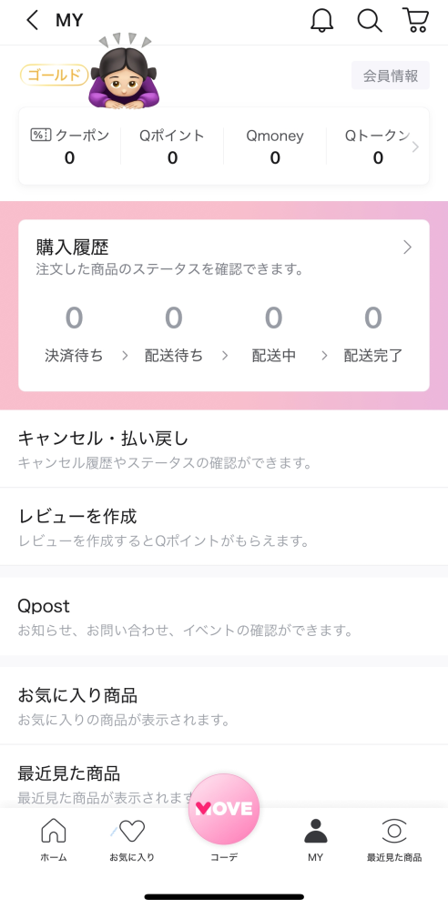 pc、qoo10で先月買ったけど Qoo10アプリの質問です。普段からかなりQoo10利用しており、ゴール