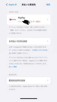 AppleStoreの購入履歴で保留中とでてきて、おそらくpa... - Yahoo!知恵袋