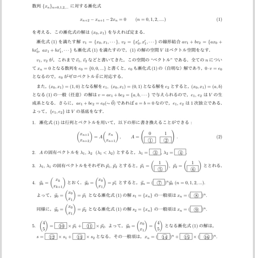 至急 コイン500 線形代数について。 小テストが大学で行われたのですが、その回答を貰えませんでした。自信がないので、回答を教えていただけないでしょうか。