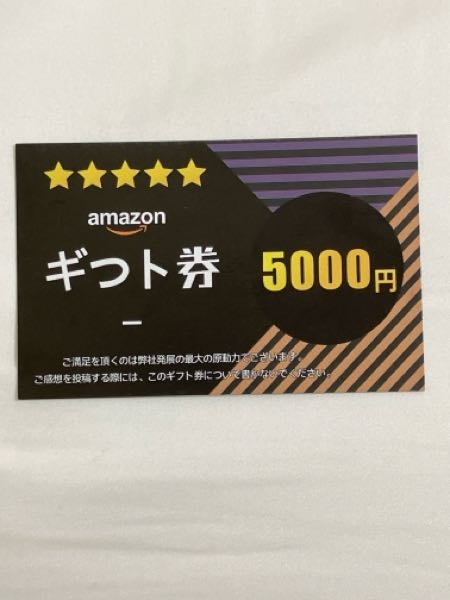 質問です。Amazonでものを購入したら、このようなものが着いてきました