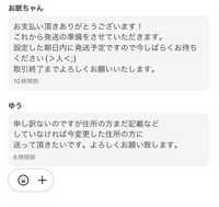 私が上です下が購入者ですお取引きをしていて、このようにきたんですが、これ... - Yahoo!知恵袋