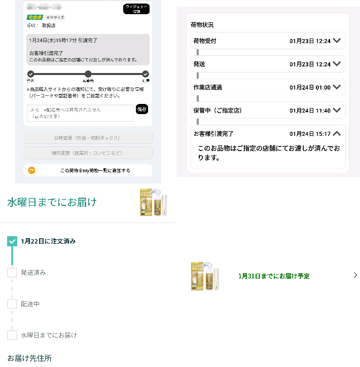 AmazonでPUDO指定で購入したのですが、PUDOの預かり期限を過ぎ