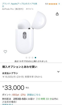 Amazonで売られている、このAirPodsPro2は本物でしょうか Amazonで売られている、このAirPodsPro2は本物でしょうか