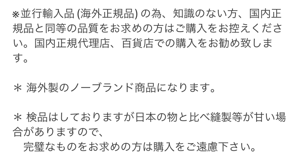 メルカリで他者出品様より安く出品している未開封物に対し、値下げ交渉