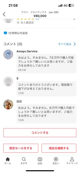 メルカリでこんなコメントがあるのですが、中国人とかでしょうか？

取引しても大丈夫ですか？ 