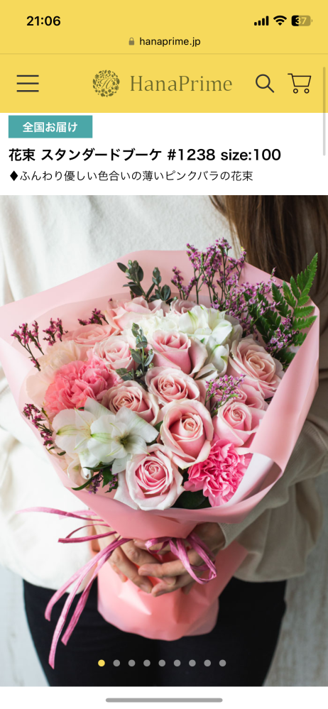 彼氏の卒業式に花束を渡したいのですが、下の写真のようなものをイメージしてます。 オンラインでこの花束を購入するか、地元の花屋で5000円ほどの花束を購入するのとではどちらがおすすめとかありますか？