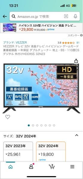 VEZZERテレビ32V液晶テレビこのテレビは、地上波を見るこ - Yahoo