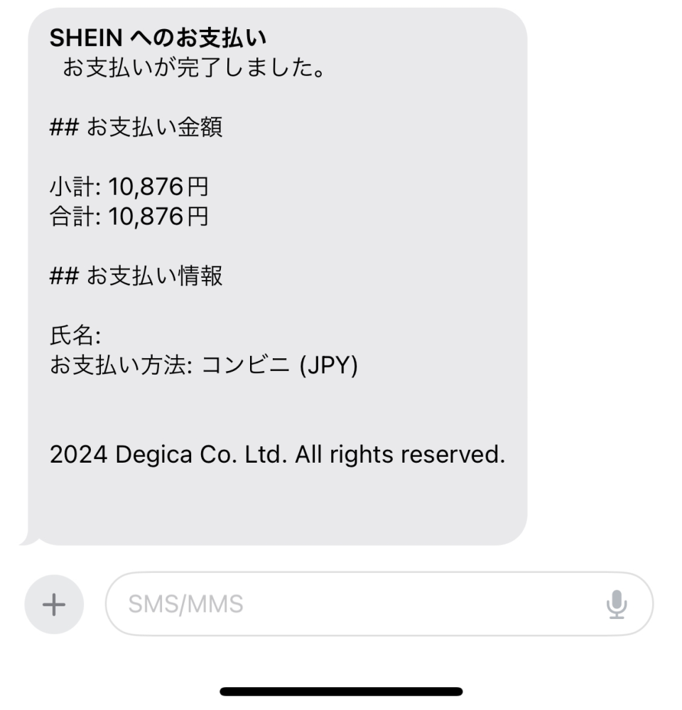追加で支払いをお願いします。 件名：東京ガス料金のお支払いをお願いいたします（期限間近