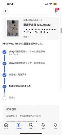 Ebayについてです。ebayで買い物をしたのですが再配達が来ません。不在票を入っていないです。再配達の頼み方がありますか？待ってたら来るのでしょうか？わかる人居たらお願いいたしますm(_ _)m 