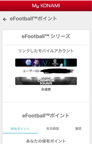 ウイイレについて - イーフトに変わる前にずっとプレイしており