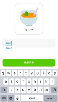 Duolingo.デュオリンゴで勉強してるんですけど、ずっと前から思ってたんですけど、
この画像のように、例えば間違えると
勝手に答えが出てくるんですけど
これが邪魔すぎます。 これじゃ全く勉強にならないです。
間違えたいです。
なんなら1文字くらい間違えてるだけだと
勝手に訂正してきます。お節介すぎます。
間違えてることにすら気づきません
どうしたら消えますかこれ。