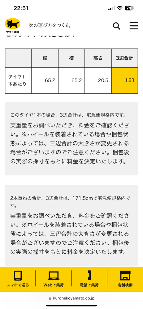 ラクマかメルカリで205/60R16のタイヤのみ2本を発送した - Yahoo!知恵袋