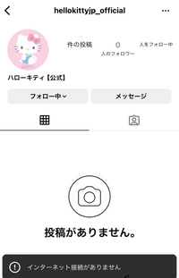 ハローキティの公式インスタにブロックされました。なんでブロックされたか分かりますか。誹謗中傷など一切やっていません。一方的にフォローしていただけです。 