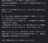 【画像あり】ゲームクラブ内で取引相手とトラブルになり、運営からこのまま返金しなければ損害賠償請求の行使も検討しています
とメールできました。ちなみにゲームは荒野行動です。 そもそもアカウント販売、買取が規約違反ですし、売買が結構グレーゾーンなのに損害賠償請求をすることは出来るのでしょうか

有権者の方教えてくれると幸いです