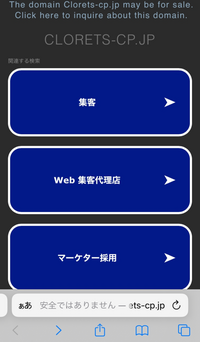 身に覚えのないサイトの登録があり、退会の仕方もわかりません。
iPhoneのパスワードのセキュリティ通知で漏洩の可能性があると表示されたサイトで、開いてみると画像のようなサイトです。 わかる方いませんか？
最近インスタの広告にも怪しい求人サイトが出てきて、同じような画面になります。