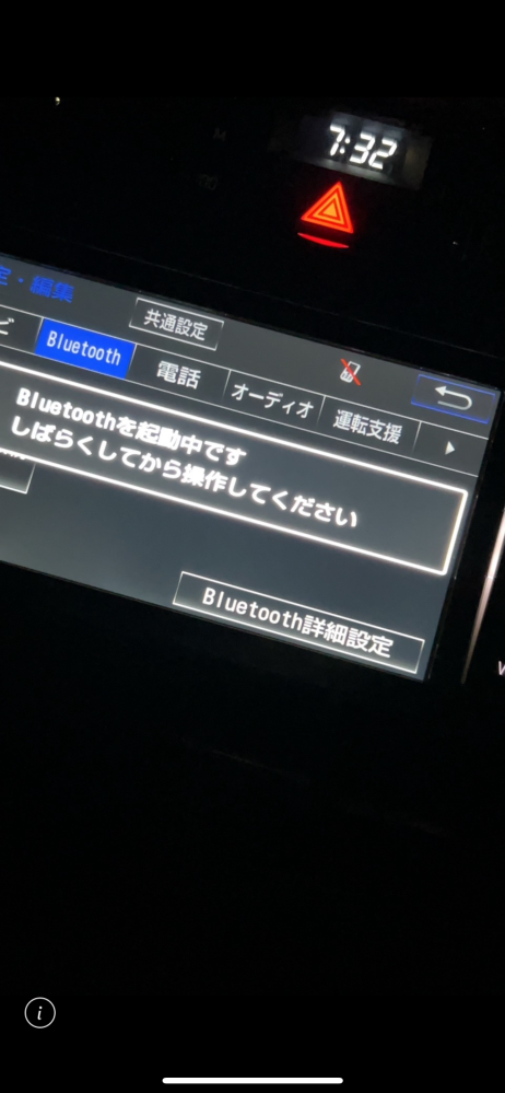 TOYOTA純正ナビのBluetooth接続について質問です。 - 先日 - Yahoo