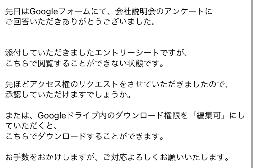 至急】教えてくださいお願いします。 - 就活でGoogleフォームでエ